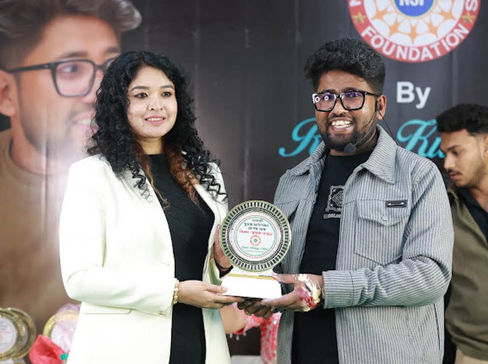 Award