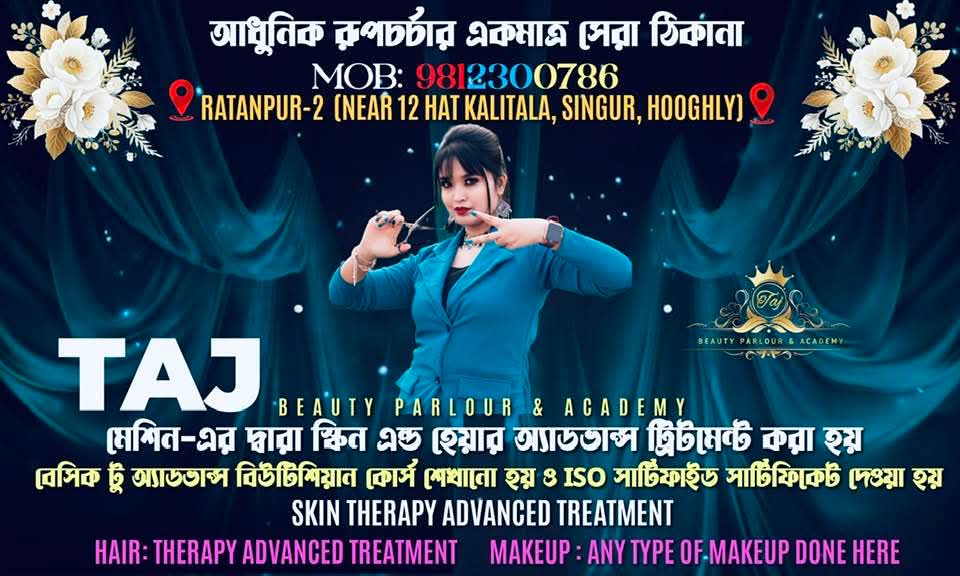 Singur Parlour Banner